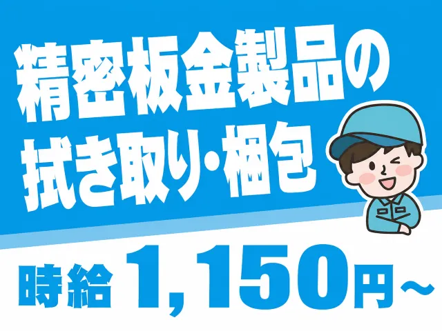 カイシンスタッフサービス株式会社のアルバイト・バイト求人情報-05
