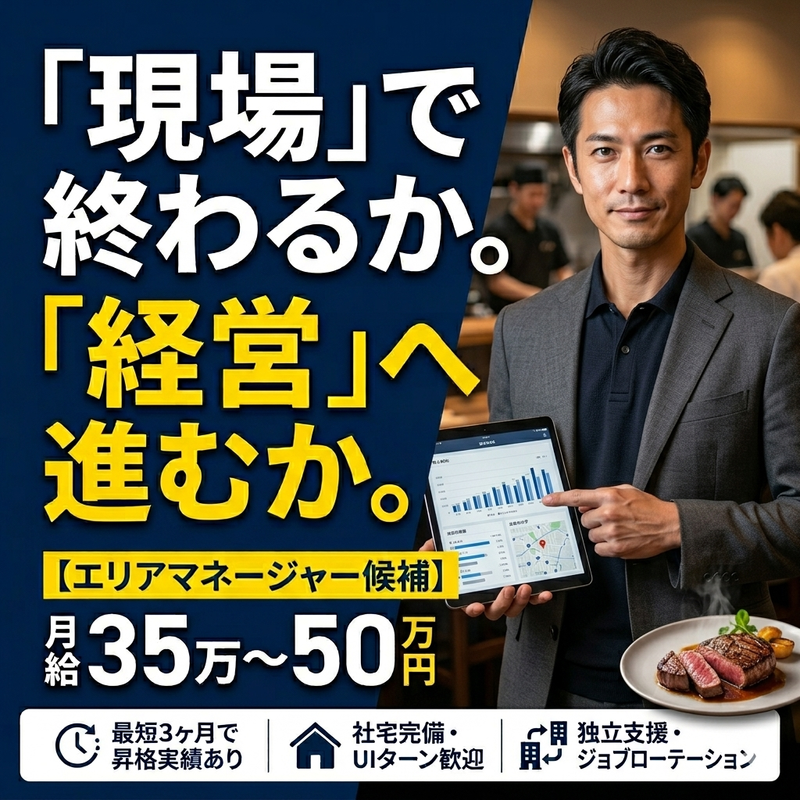 ＴＡＫＥＯＮＥ株式会社-0040の求人・転職情報