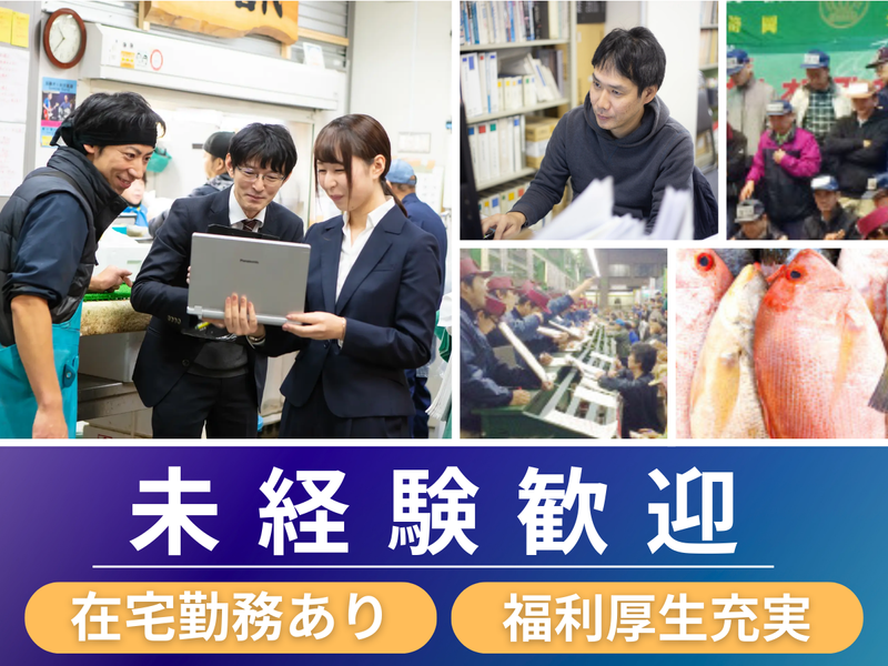 株式会社東新システムの派遣求人情報