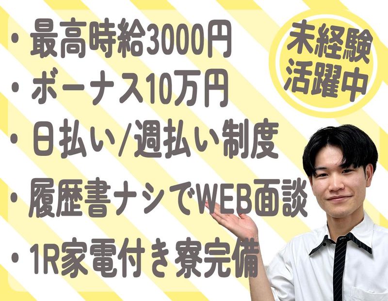 有限会社ブライトワークス・愛知県名古屋市西区二方のアルバイト・バイト求人情報-03