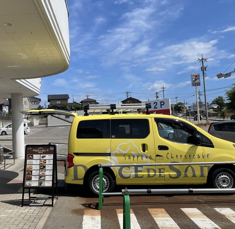 菓子遊煎株式会社の求人・転職情報