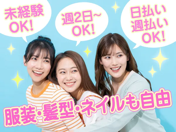 株式会社アイニード