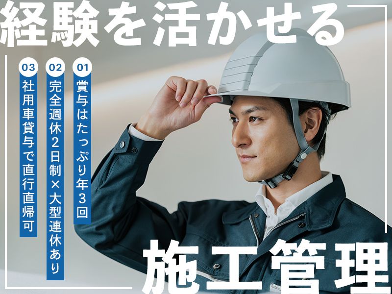 ネオテクノス株式会社の求人・転職情報