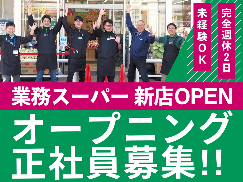 株式会社良知経営の求人・転職情報