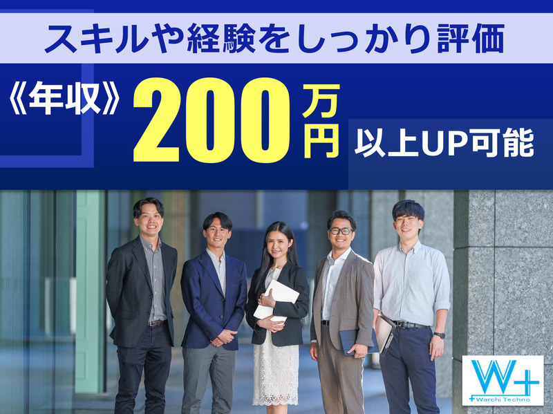 株式会社ワーキテクノ 東京支社のアルバイト・バイト求人情報-03