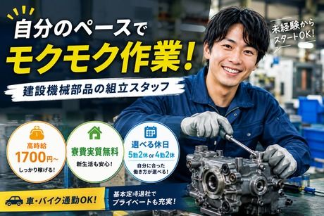 株式会社グローバルキャストのアルバイト・バイト求人情報-09