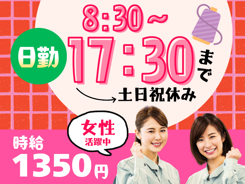 株式会社マイ・スター　滋賀県東近江市(No.mh564b)
