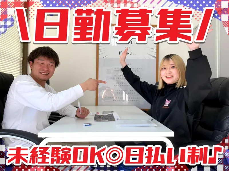 求人画像