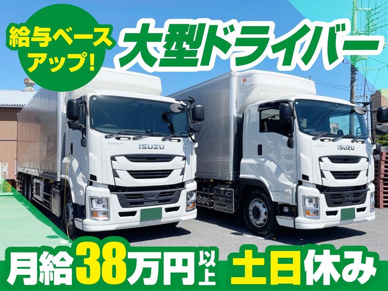 田口運送株式会社真岡営業所の求人・転職情報