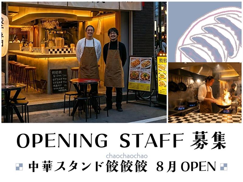 株式会社ムジャキフーズの求人・転職情報