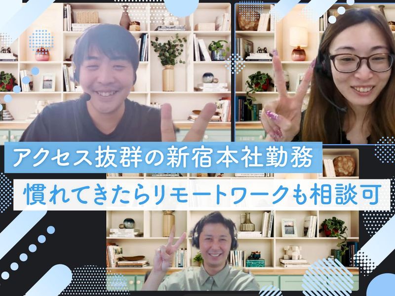 ネオキャリア　東京本社のアルバイト・バイト求人情報-03