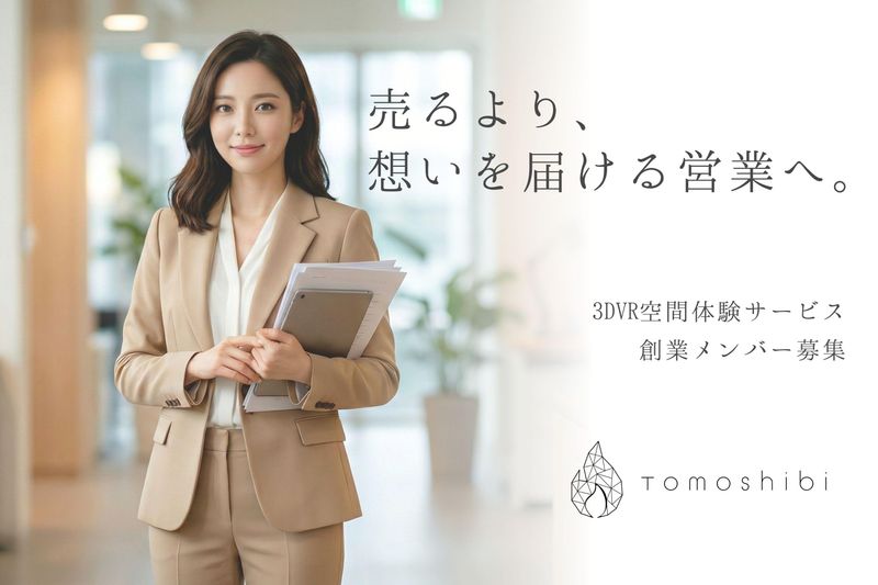 合同会社燈の求人・転職情報