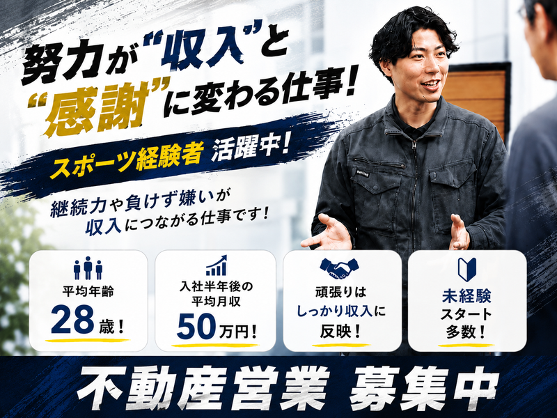 株式会社サンモーブの求人・転職情報