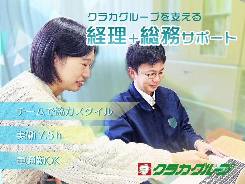 倉敷青果株式会社の求人・転職情報