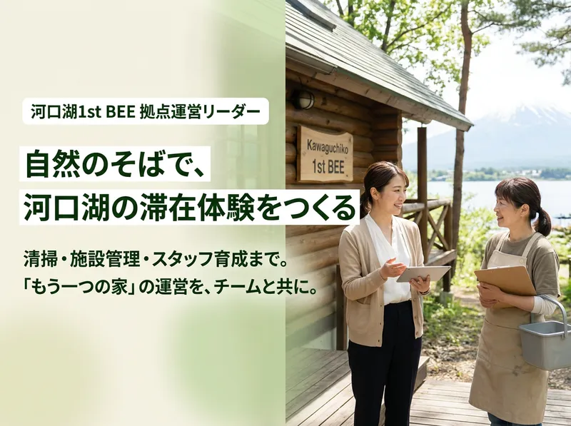 株式会社SANUのアルバイト・バイト求人情報