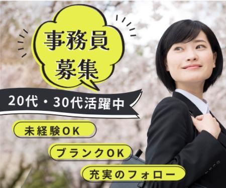 株式会社アベールジャパンの求人・転職情報