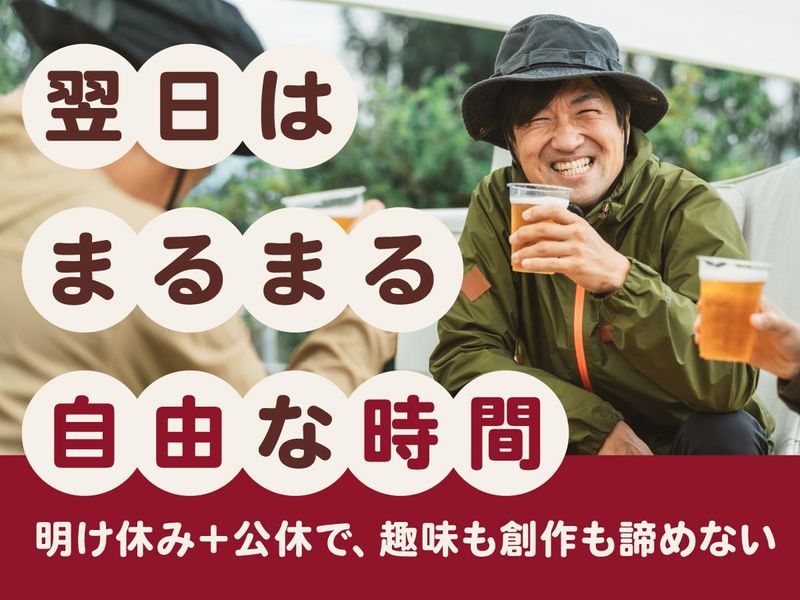 中銀インテグレーション株式会社の求人・転職情報