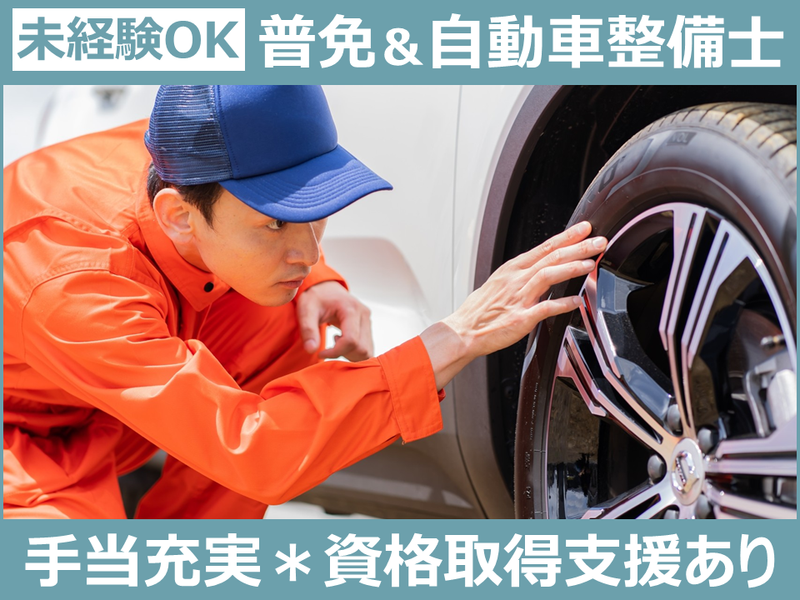 株式会社村沢自動車