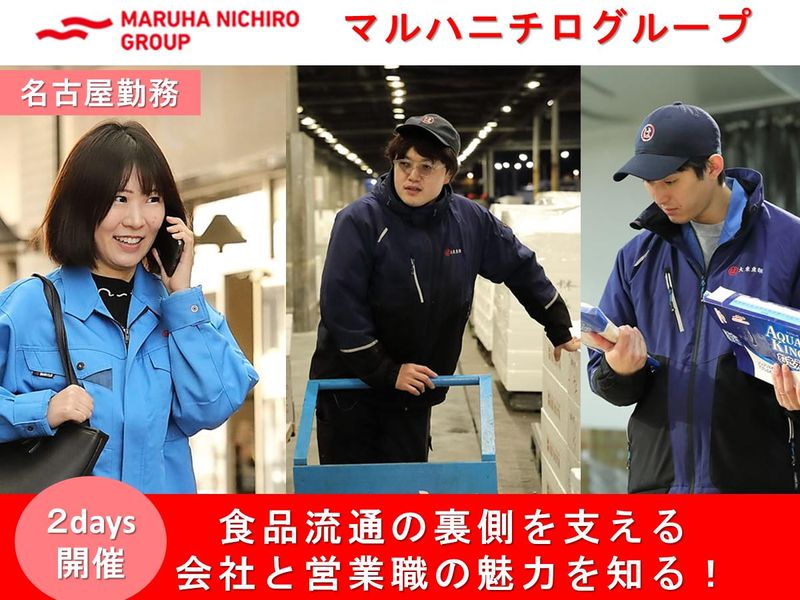 大東魚類株式会社