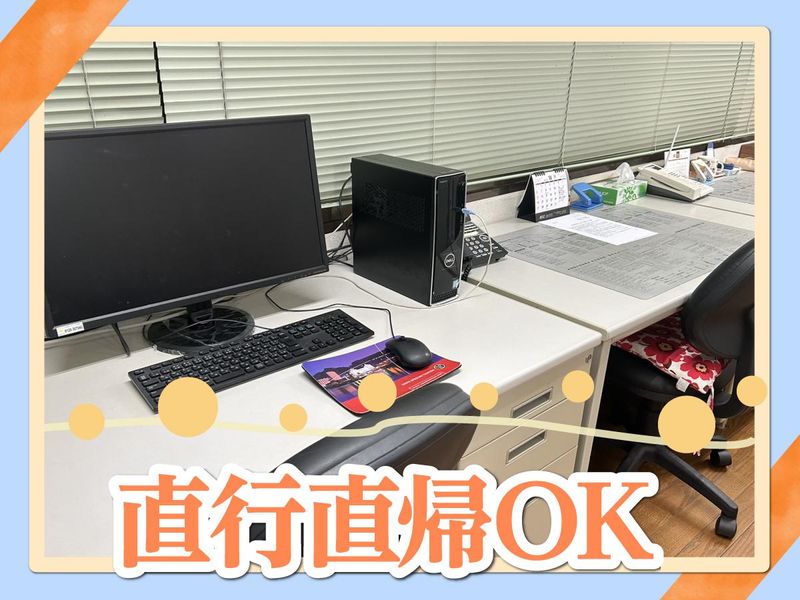 介護サービス　愛の手のアルバイト・バイト求人情報-03