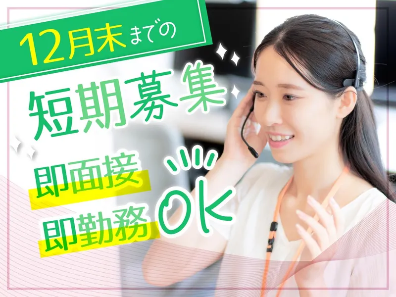 株式会社メディアサービス　宮崎②のアルバイト・バイト求人情報