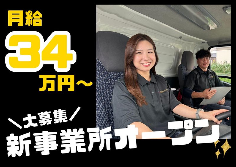 株式会社ロードカンパニーの求人・転職情報