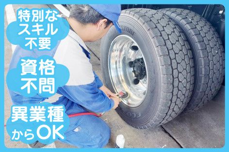 株式会社運輸総合整備(ja_jp)の求人・転職情報