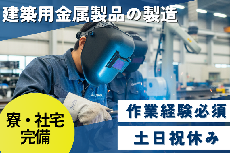 高木工業株式会社のアルバイト・バイト求人情報-04