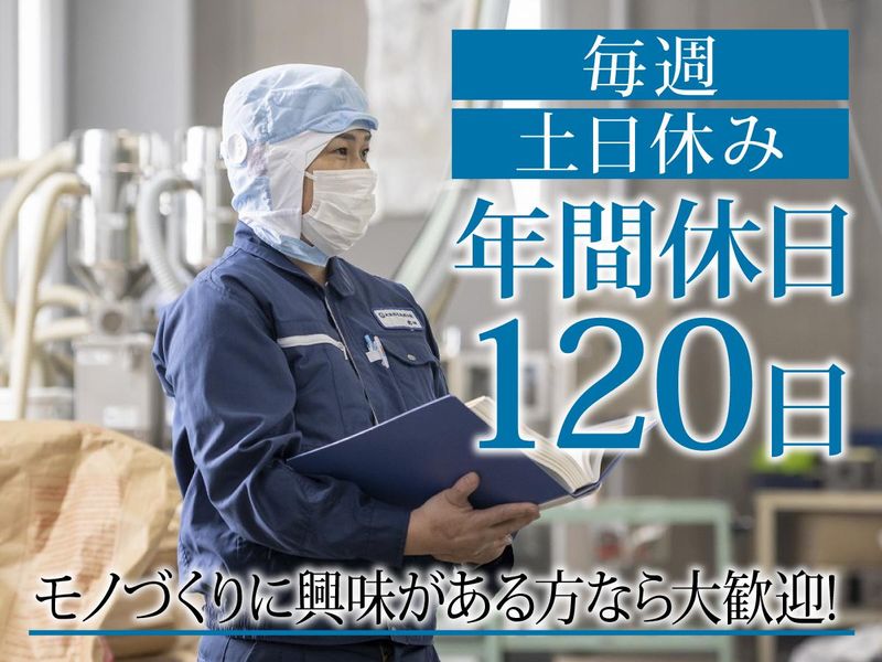 大興化成株式会社の求人・転職情報
