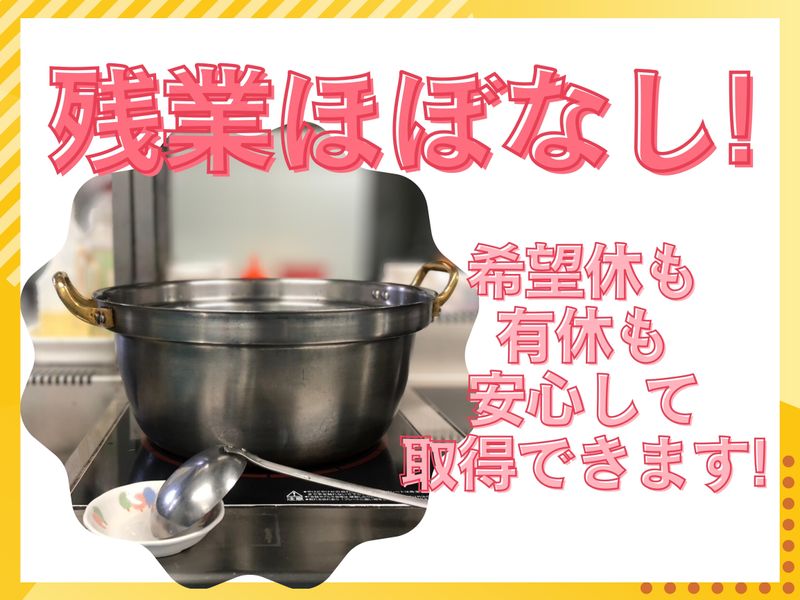 株式会社ジャパンメディカルフード【相生病院】のアルバイト・バイト求人情報-02