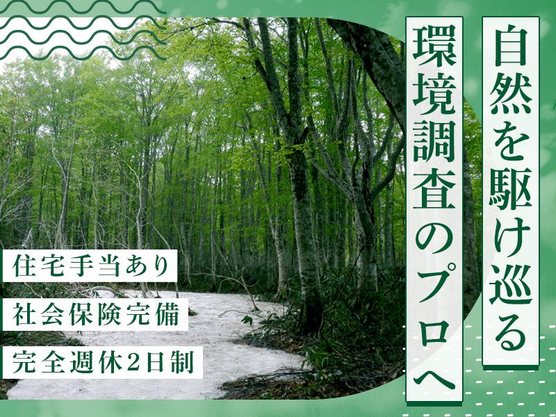 株式会社アトラス・グリーンの求人・転職情報