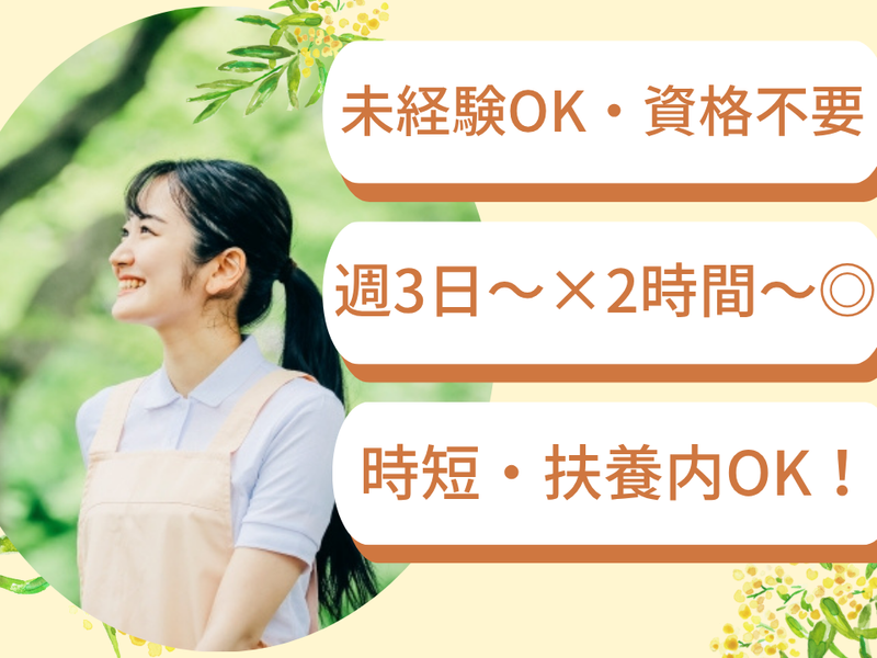 豊田にある障がい者支援センターのアルバイト・バイト求人情報-08