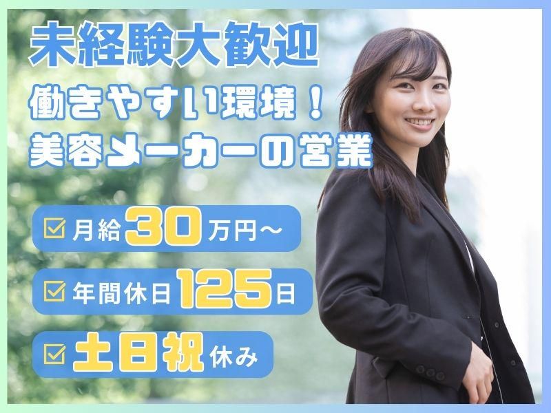 グローバルサイエンス株式会社の求人・転職情報