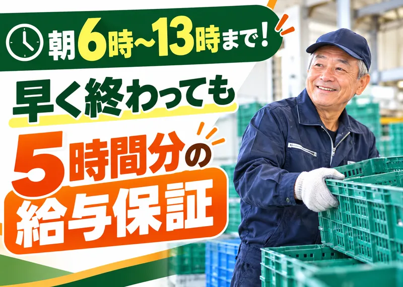 東和テック株式会社の求人・転職情報