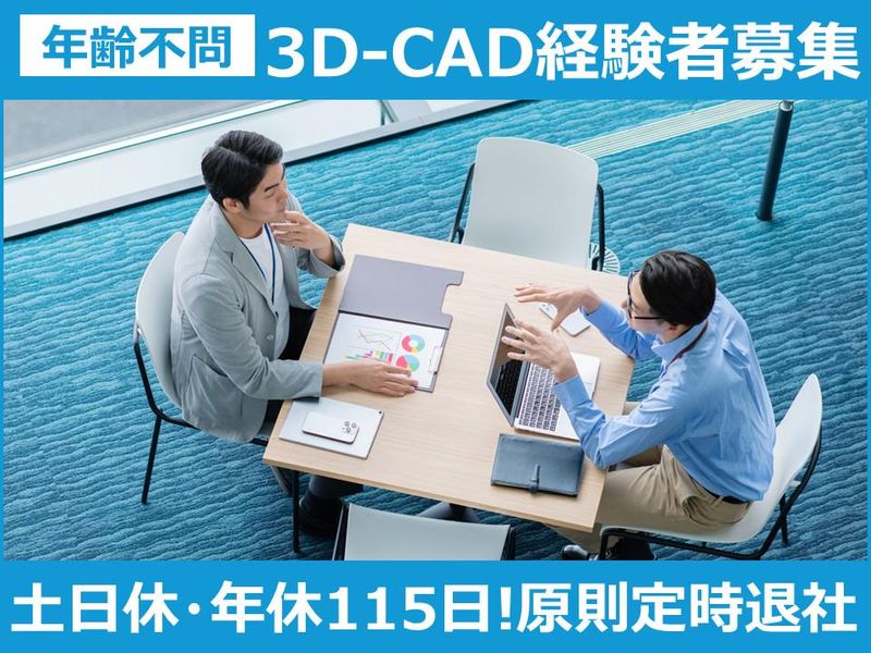 株式会社テクモアの求人・転職情報