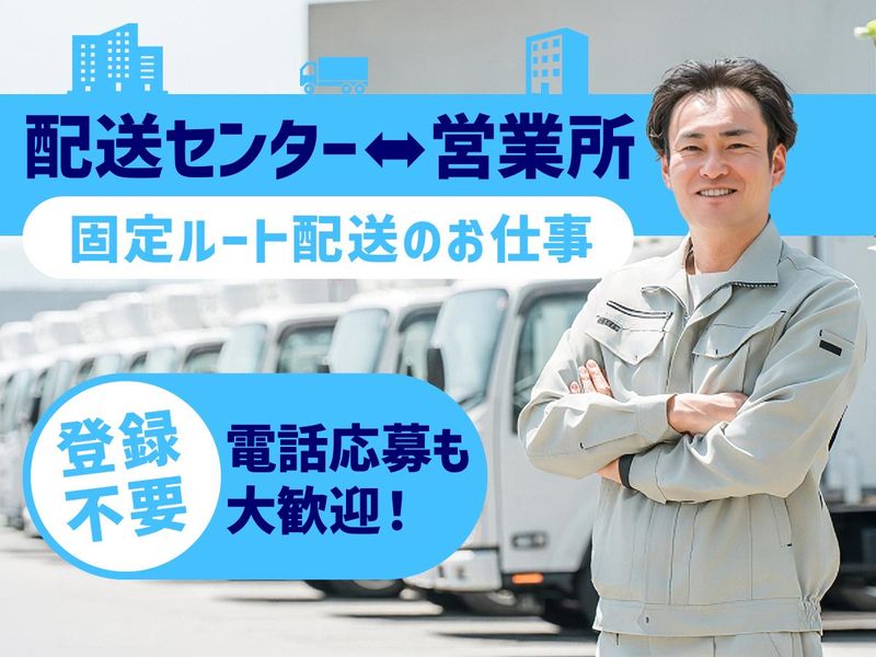 株式会社幸永流通サービス-0004の求人・転職情報