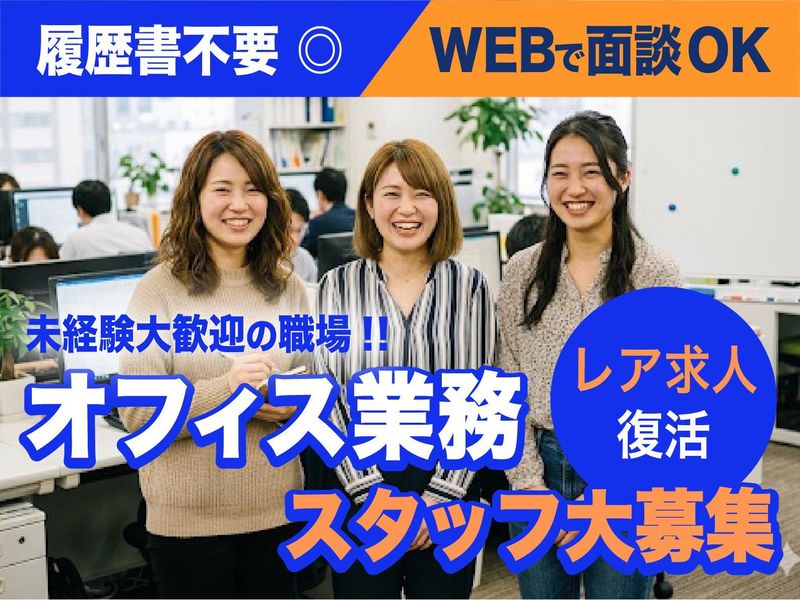 株式会社エアーライブ 梅田事業所のアルバイト・バイト求人情報-01