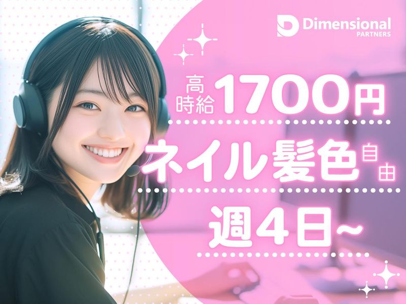 愛宕イーストビルの派遣求人情報