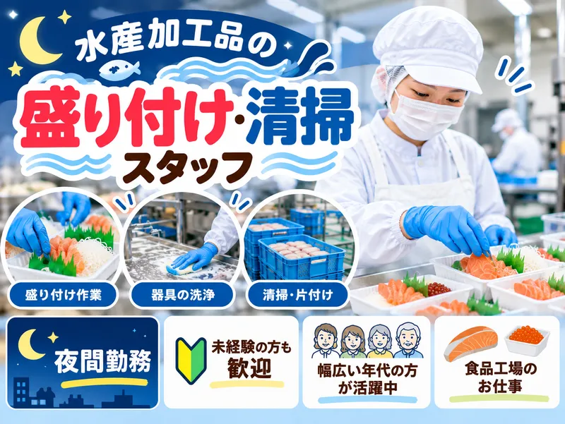 NCI長岡支店のアルバイト・バイト求人情報