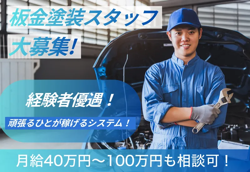 株式会社オフィス早田の求人・転職情報