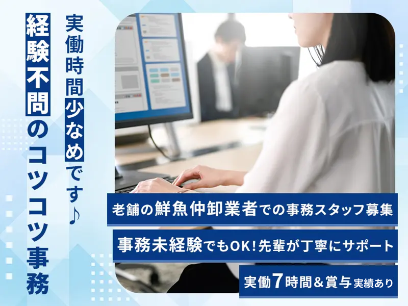 株式会社川善の求人・転職情報