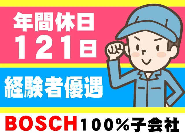 群馬精機株式会社の求人・転職情報