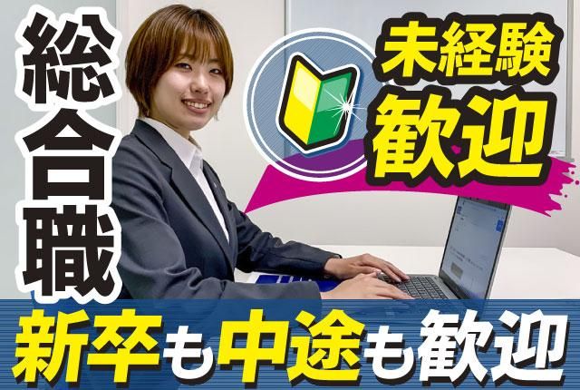 協和警備保障株式会社の求人・転職情報