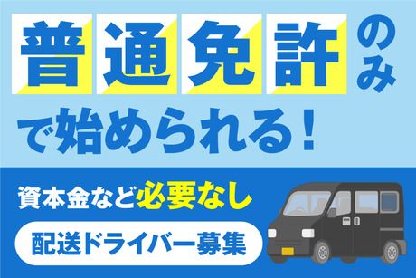 株式会社山本エクスプレスの求人・転職情報