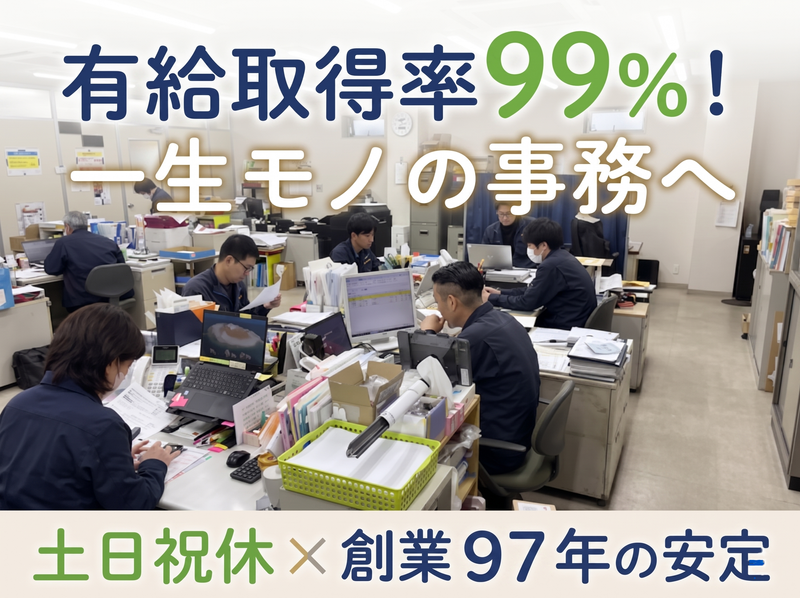 株式会社HKKの求人・転職情報