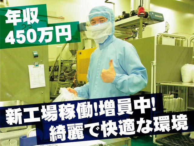 株式会社プラスチック・ホンダ 館林工場の求人・転職情報