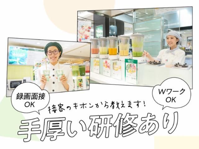 ベジテリア 東武池袋店のアルバイト・バイト求人情報-02