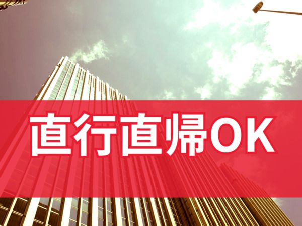 株式会社ジェネラルプランニングの求人・転職情報