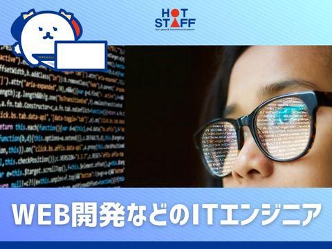 株式会社ホットスタッフ福山(740)のアルバイト・バイト求人情報-02