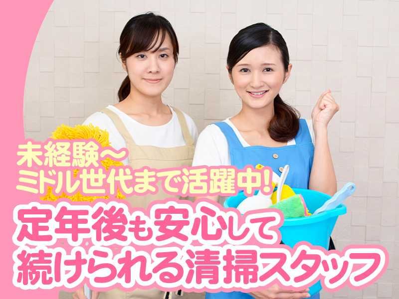 大星ビルメンテナンス株式会社のアルバイト・バイト求人情報-46